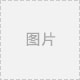 以为在创业公司里就能快速发展？先问问自己有没有做到这8件事！