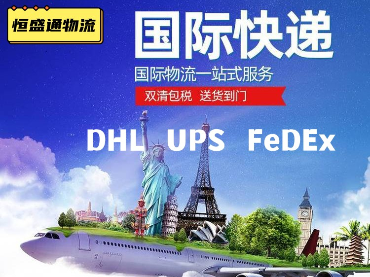 什么是国际快递，有什么优缺点？