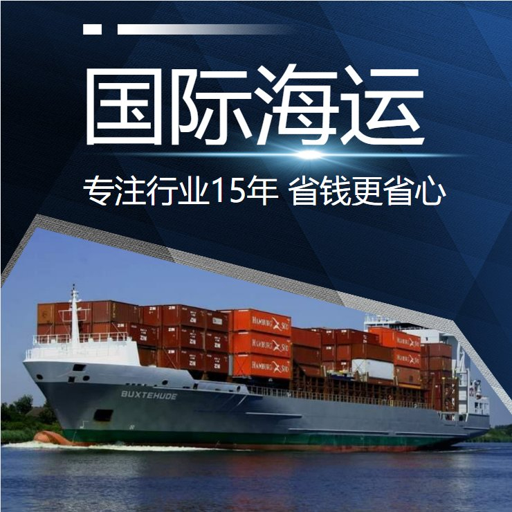 中国到欧洲一个集装箱运费多少钱？