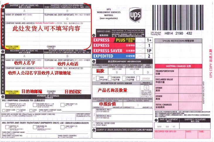 UPS国际快递怎么寄件？国际快递ups怎么寄到国外？