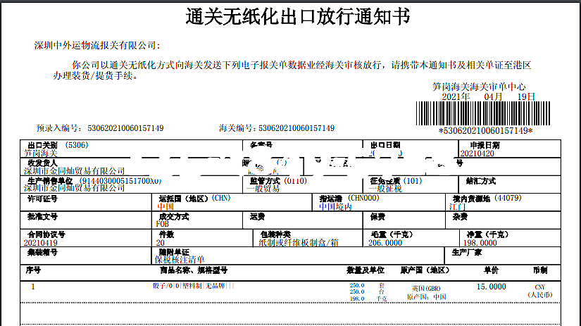 报关与清关的流程是什么(报关清关流程)