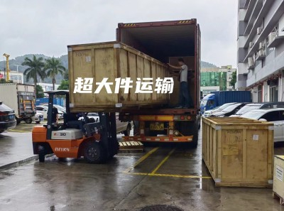 寄超大件东西选哪个国际物流公司好？