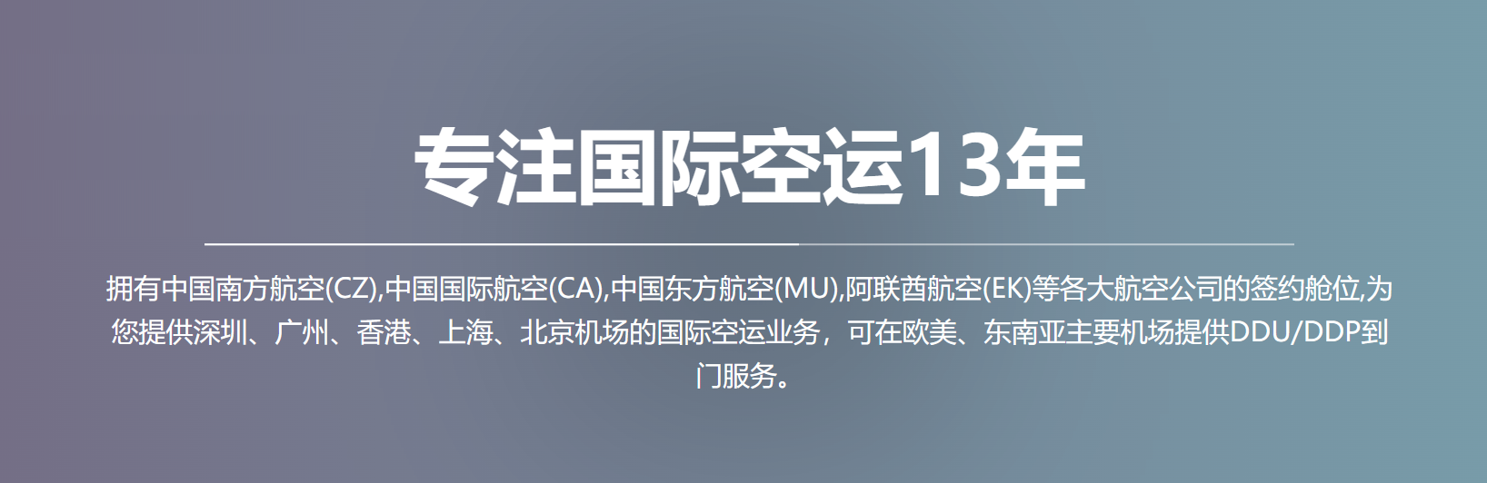香港物流-提供安全、高效、快捷的内地至香港物流服务！