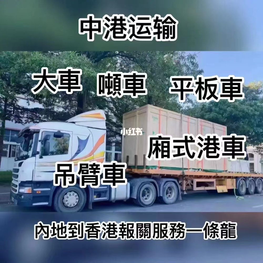 中港快递-灵活快捷，优质高效