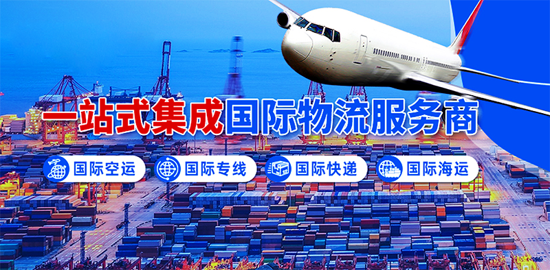 国际空运费查询网：轻松便捷查找全球最优空运价格