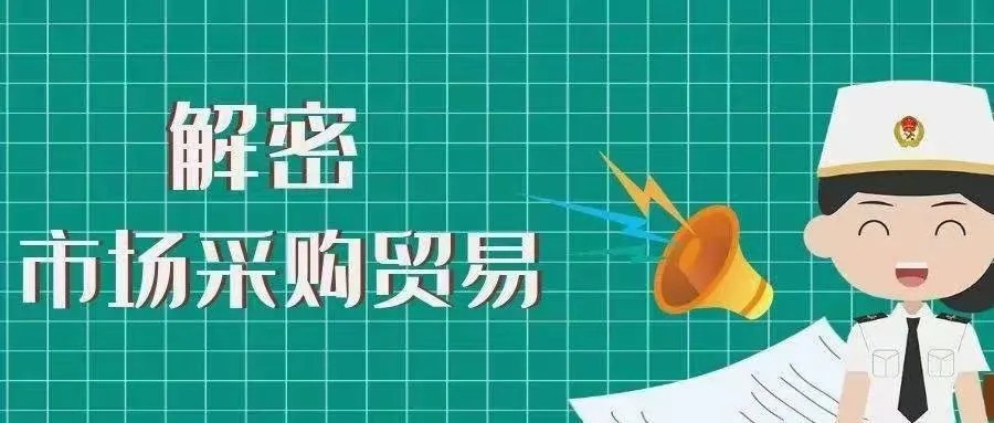 10110出口报关模式:解析出口贸易的关键