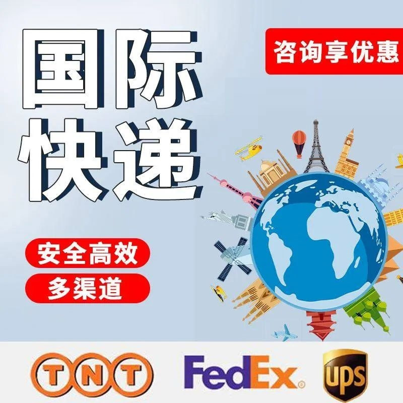 国际包裹寄送费用查询和比较