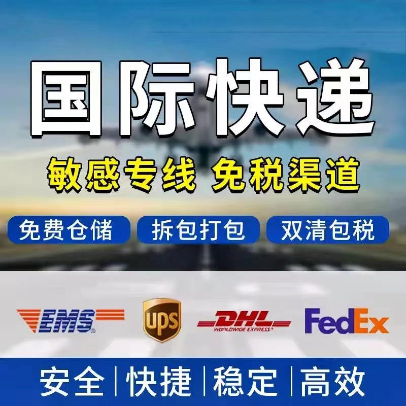 国际包裹哪个快递划算？快递费比较和选择方法
