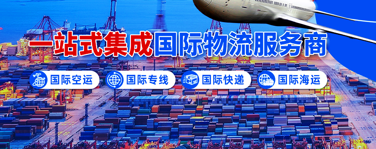 省钱攻略：如何合理选择国际物流渠道？