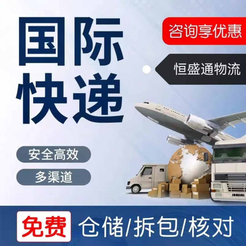 国际快递全知道：从流程到费用