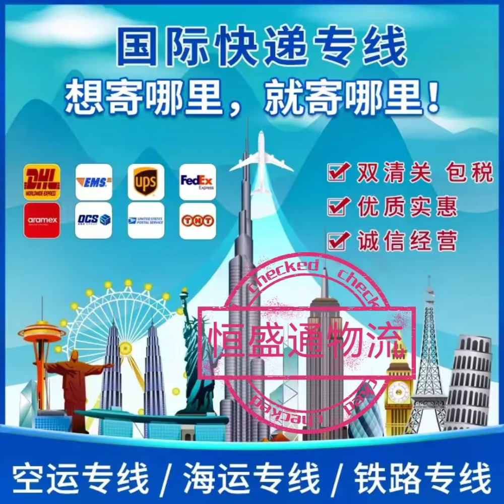 中国寄快递到日本多少钱-最新价格和服务