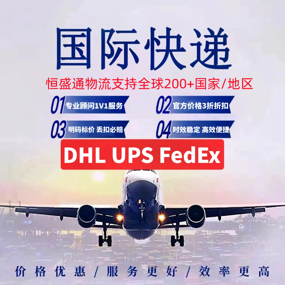 寄往奥地利的国际快递哪家好？