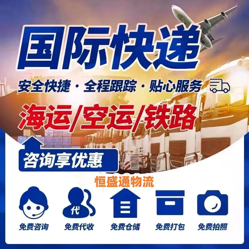 中国至美国空运服务-快速可靠的货物运输