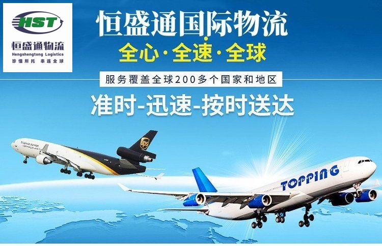 邮寄美国哪个快递便宜？HST教您如何寄东西到美国