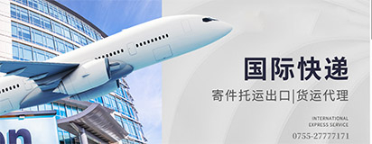 国际快递寄送服务哪家好？- 选择合适的快递公司