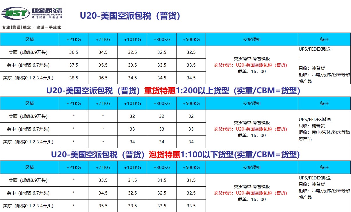 美国空派价格1.jpg 美国空派价格1.jpg