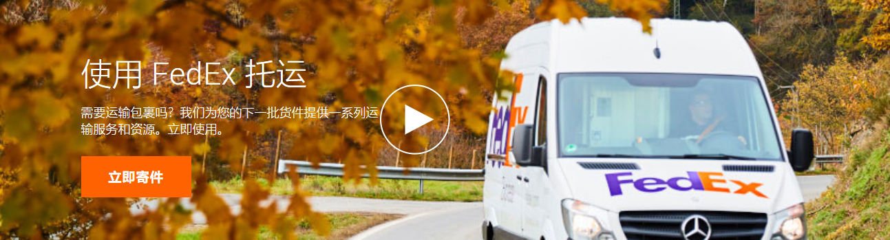 FEDEX快递价格变动通知(图1) FEDEX快递价格变动通知(图1)