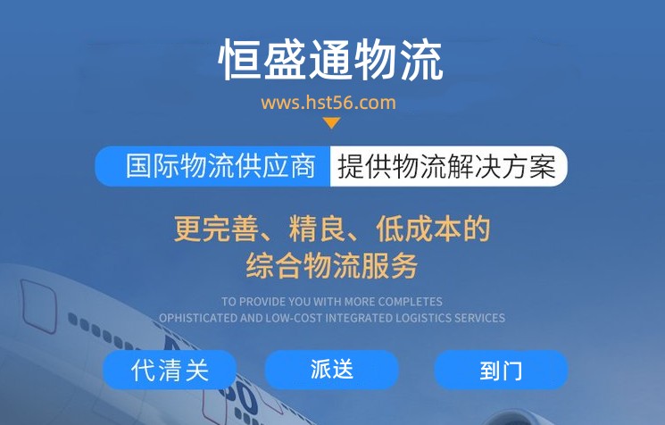 国际物流 国际物流