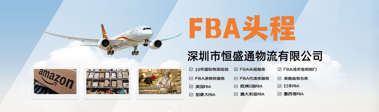 FBA长_副本.jpg FBA长_副本.jpg