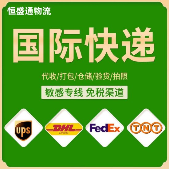 寄国际快递 寄国际快递