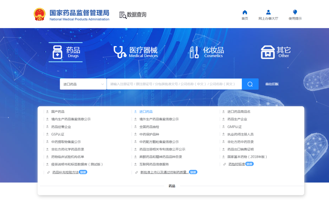 药品管理.png 药品管理.png