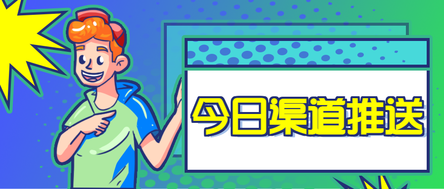 推荐.png 推荐.png