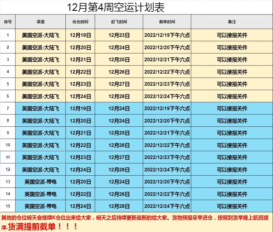 美国空运 美国空运