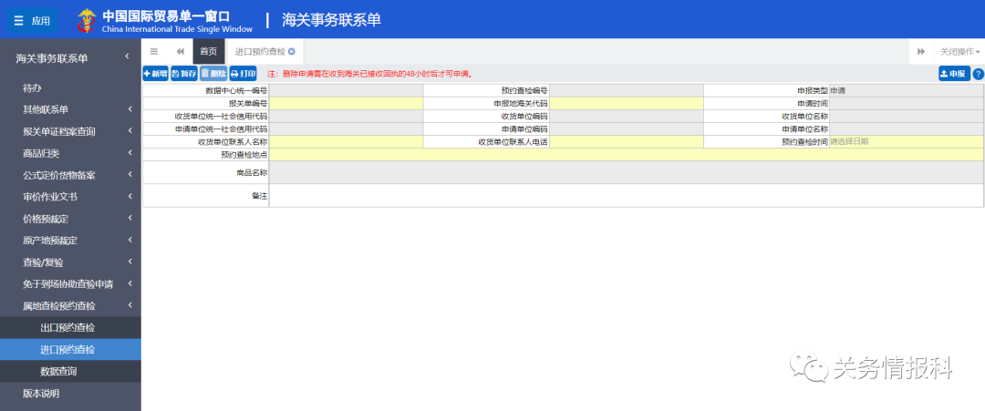 报关 报关