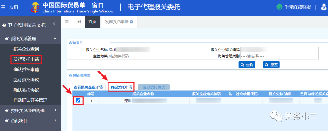 报关 报关