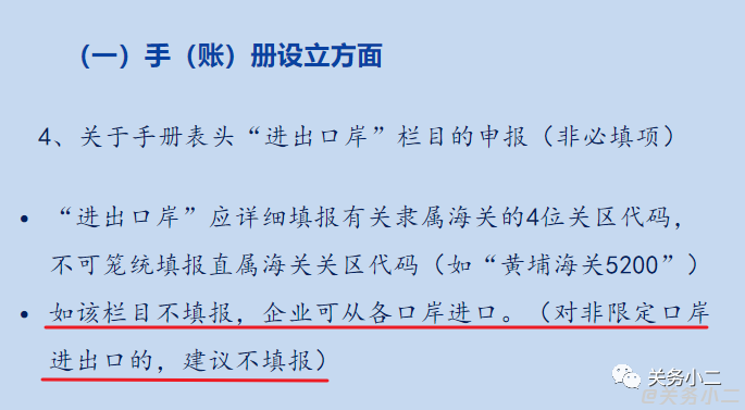 报关 报关