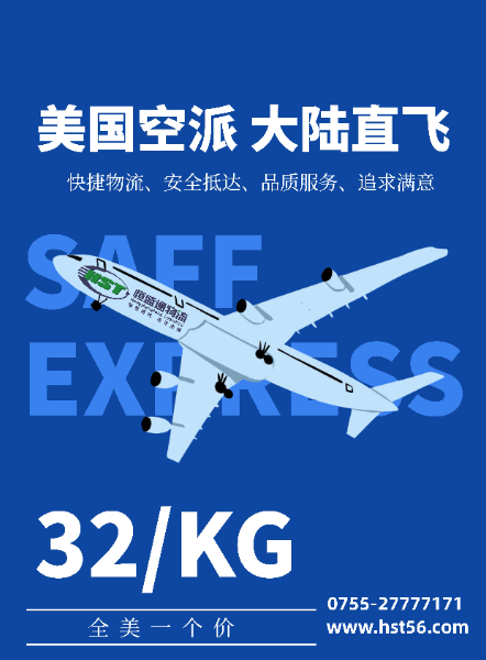 美国空派1.jpg 美国空派1.jpg