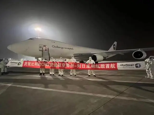 郑州至比利时空运