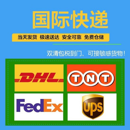 国际快递邮寄 国际快递邮寄