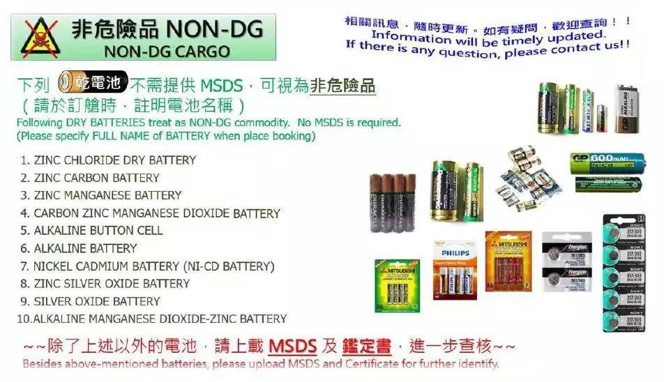 如何读懂MSDS?出货更安全(图2) 如何读懂MSDS?出货更安全(图2)