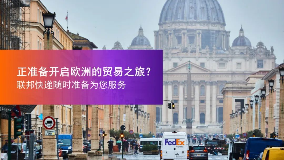 中国寄件去欧洲 中国寄件去欧洲