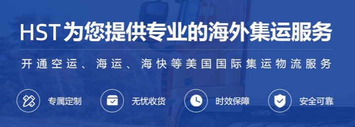 加拿大集运公司怎么选择 加拿大集运公司怎么选择
