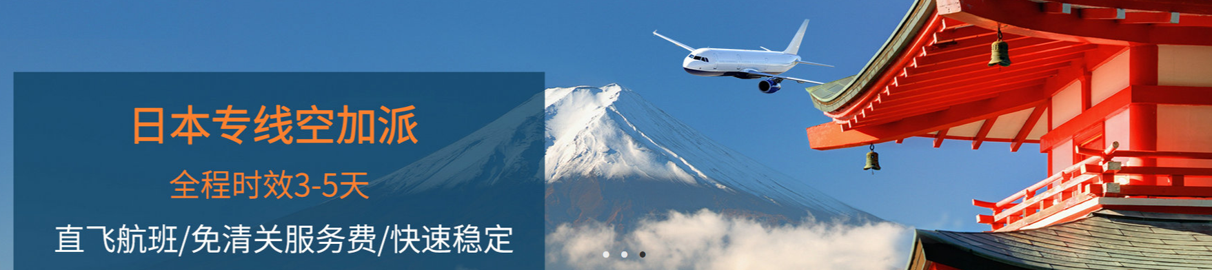 如果选择深圳到日本的空运物流公司？