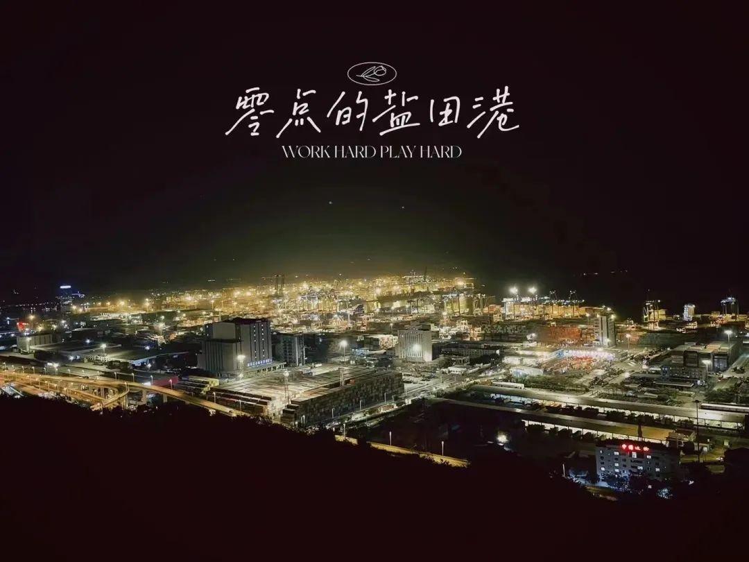 盐田港 盐田港