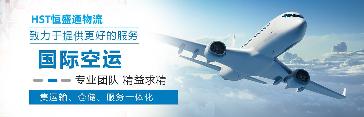 航空物流发货流程 航空物流发货流程