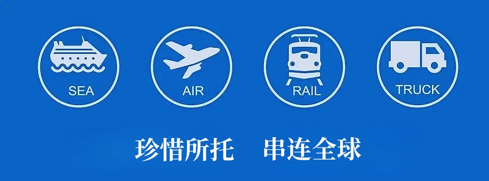 国际多式联运 国际多式联运