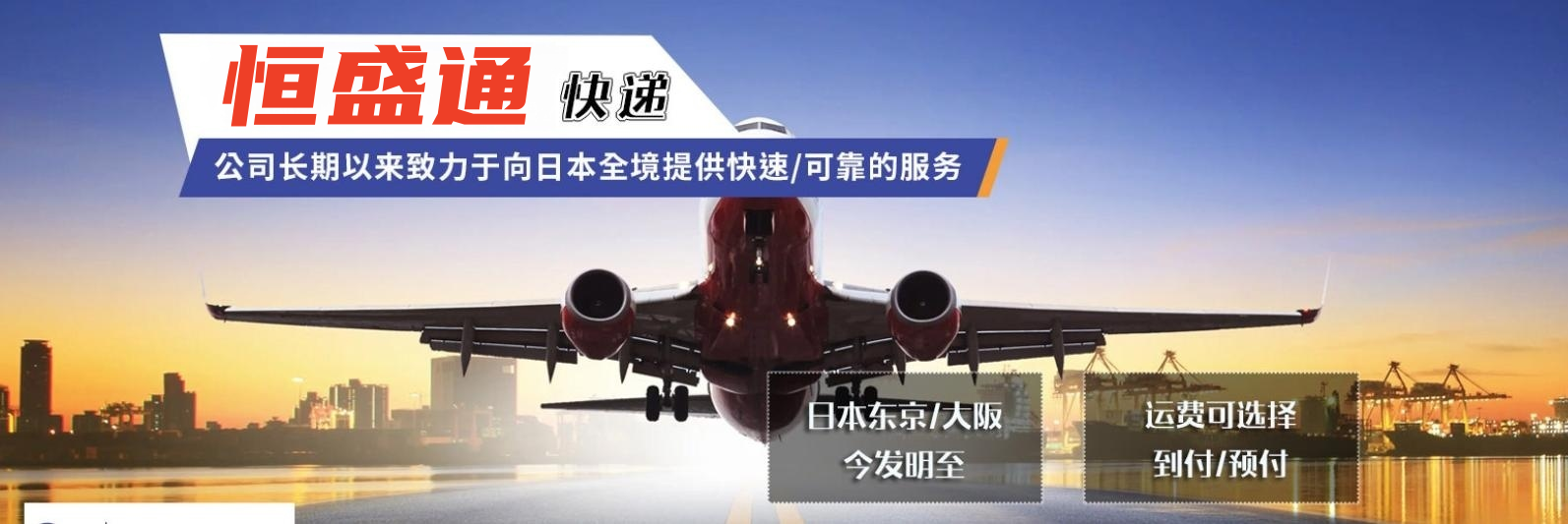 快递发日本要找什么快递公司