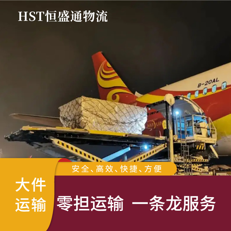大件货物用什么物流好 大件货物用什么物流好