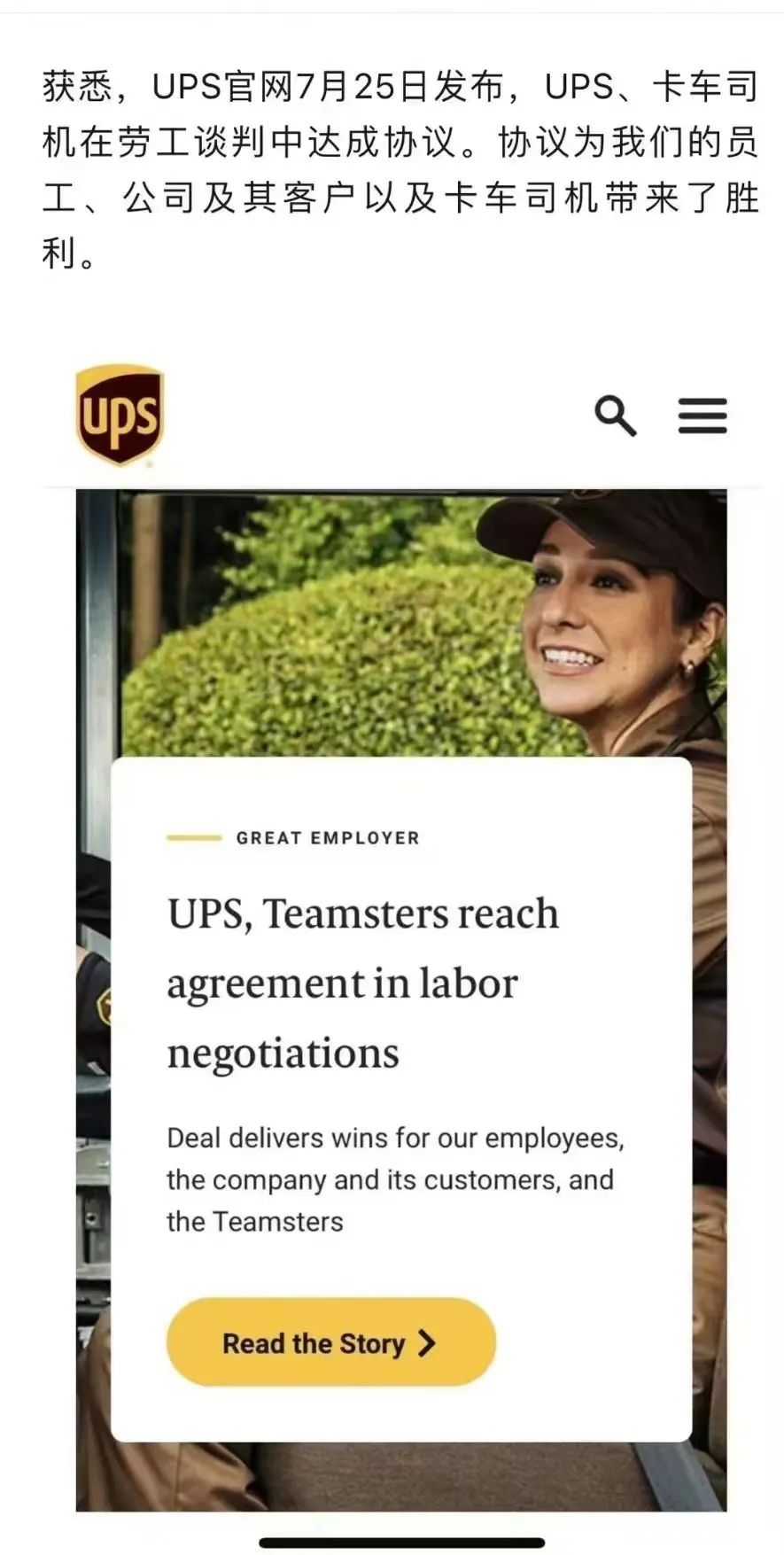 UPS快递 UPS快递