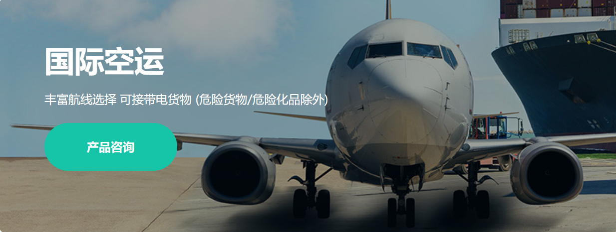 深圳空运公司 深圳空运公司