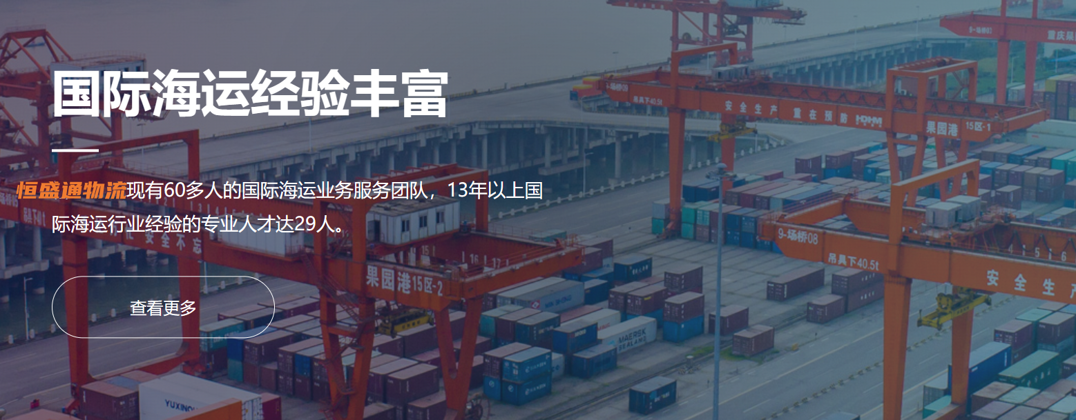 国际海运物流 国际海运物流