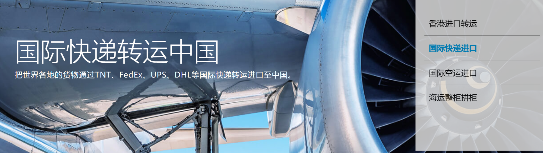 进口快递 进口快递