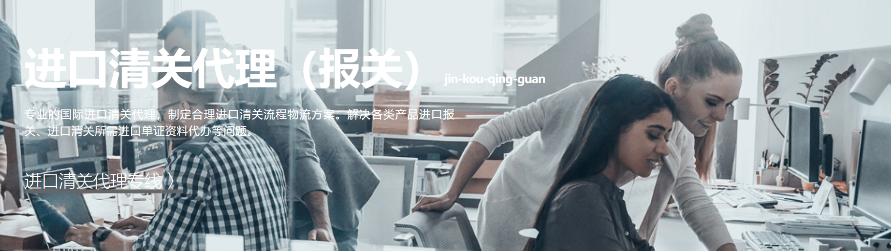 进口清关 进口清关
