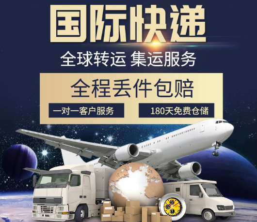 惠州国际快递 惠州国际快递
