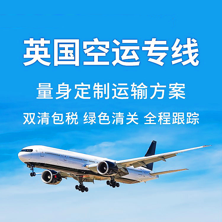 中国寄快递到英国几天到