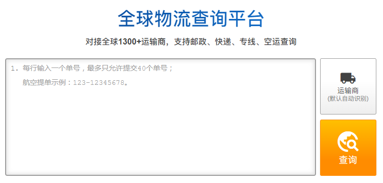 国际快递运费查询网 国际快递运费查询网